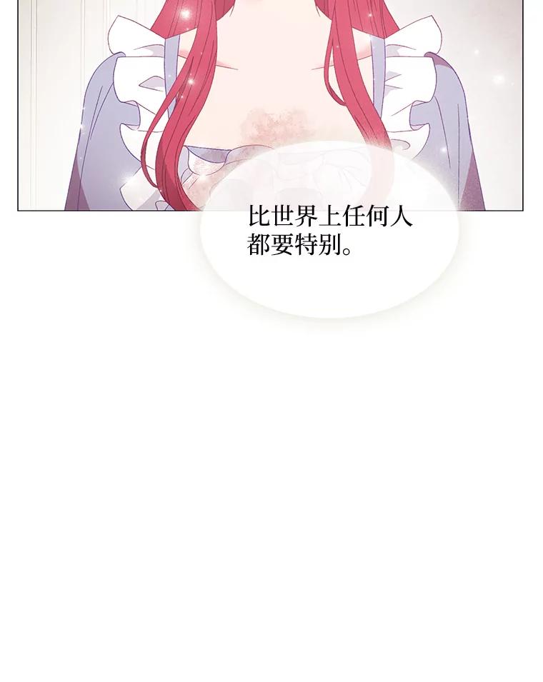 《图书馆需要魔女》108.表白之后 第14页