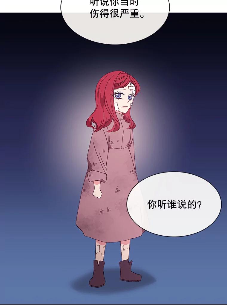《图书馆需要魔女》108.表白之后 第71页