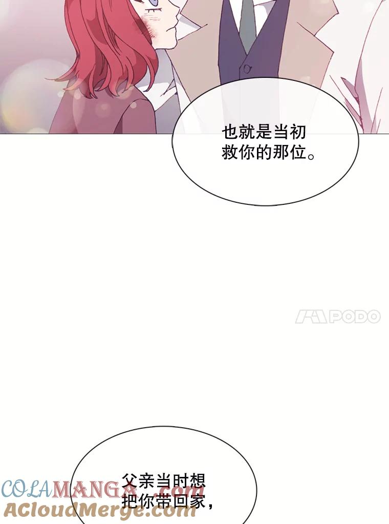 《图书馆需要魔女》108.表白之后 第73页