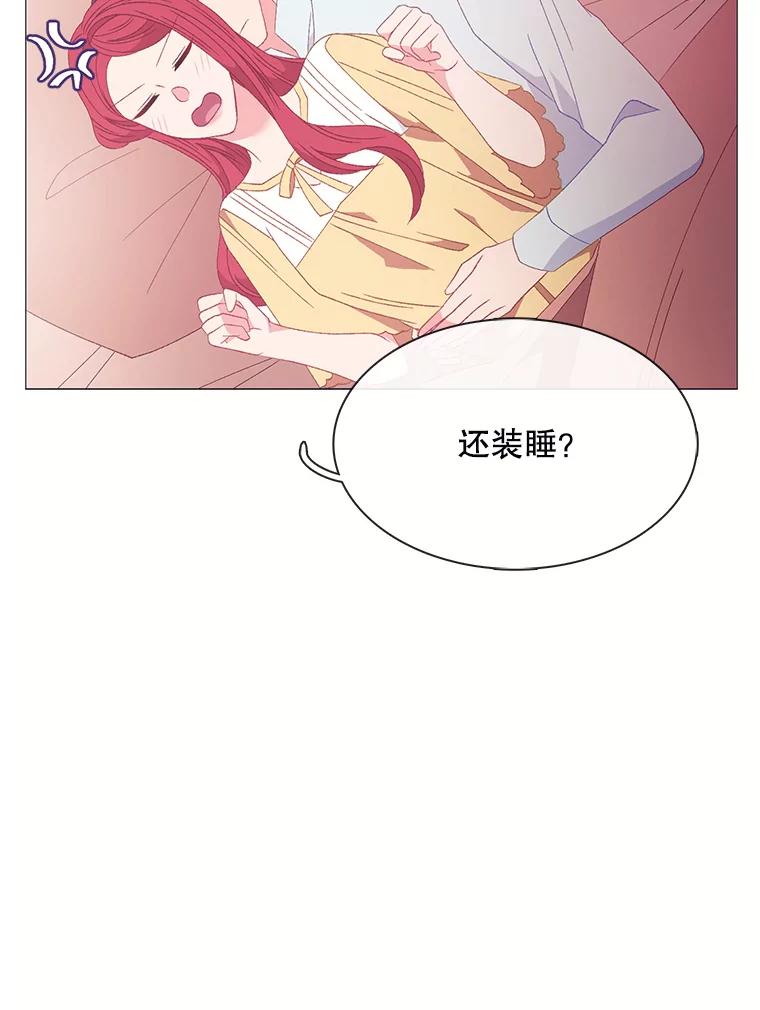 《图书馆需要魔女》108.表白之后 第59页