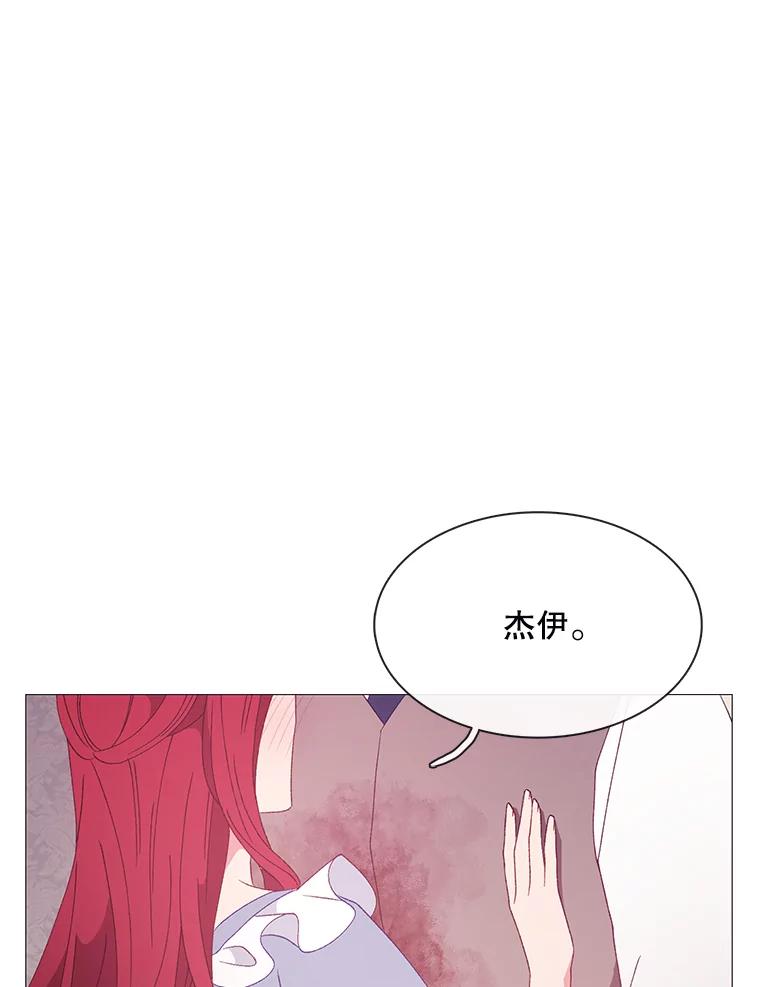 《图书馆需要魔女》108.表白之后 第23页