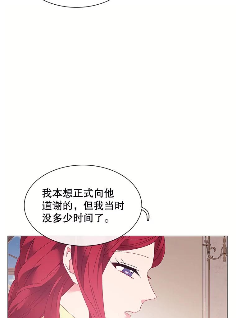 《图书馆需要魔女》108.表白之后 第75页