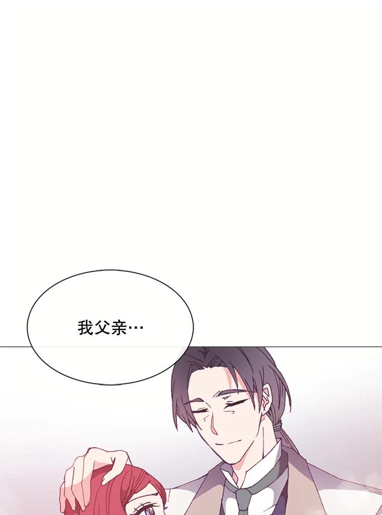 《图书馆需要魔女》108.表白之后 第72页