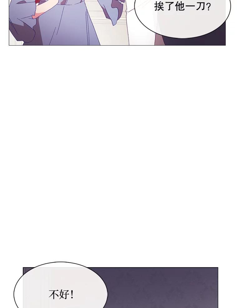 《图书馆需要魔女》108.表白之后 第30页