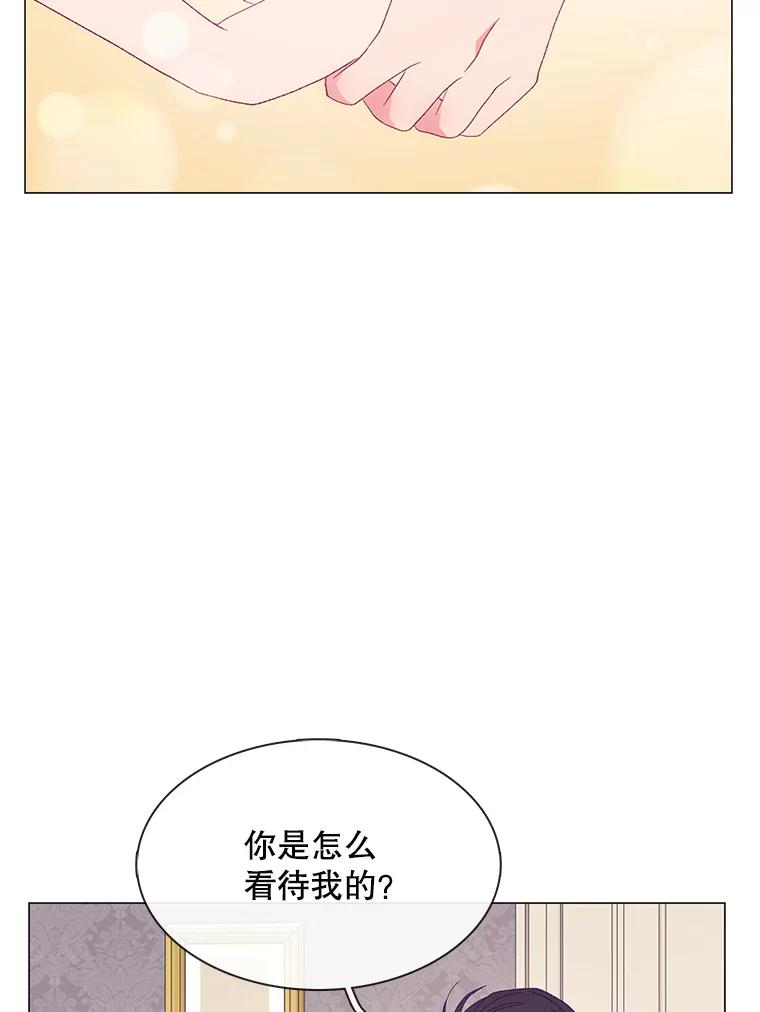 《图书馆需要魔女》108.表白之后 第6页