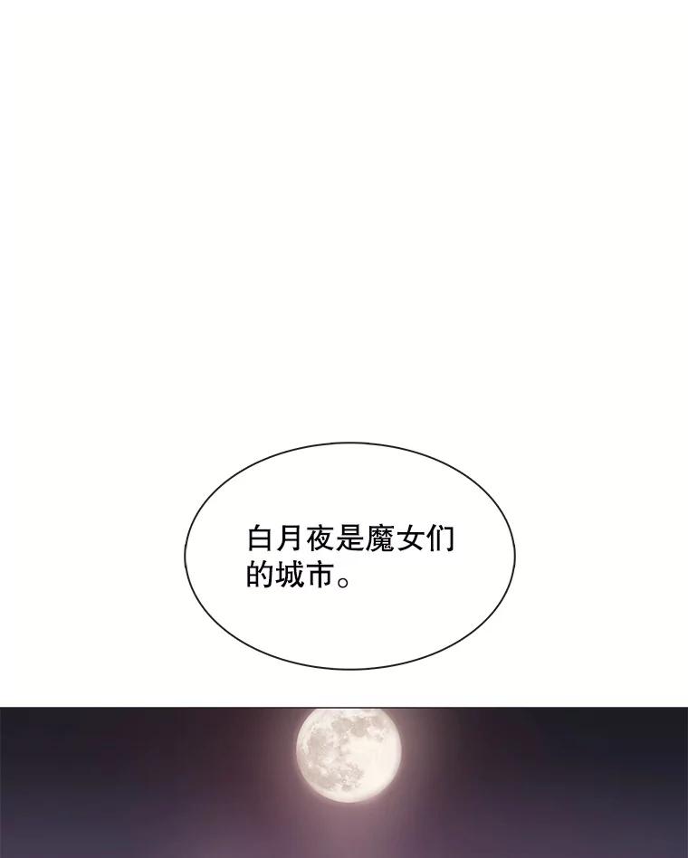 《图书馆需要魔女》108.表白之后 第80页