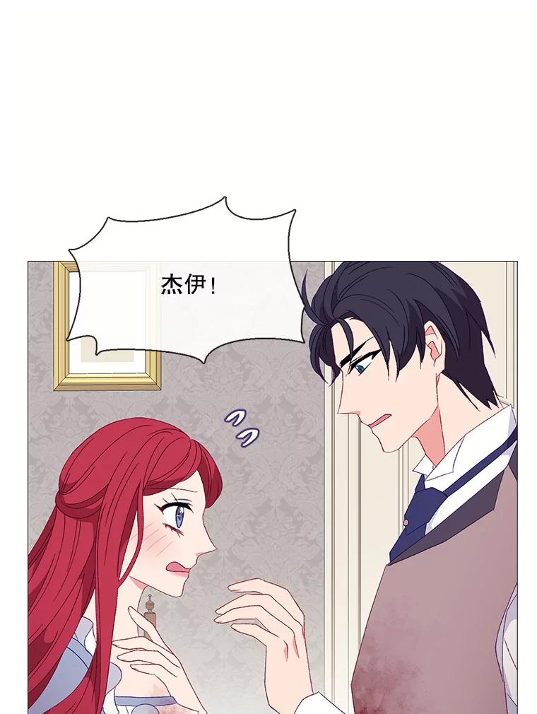 《图书馆需要魔女》108.表白之后 第36页