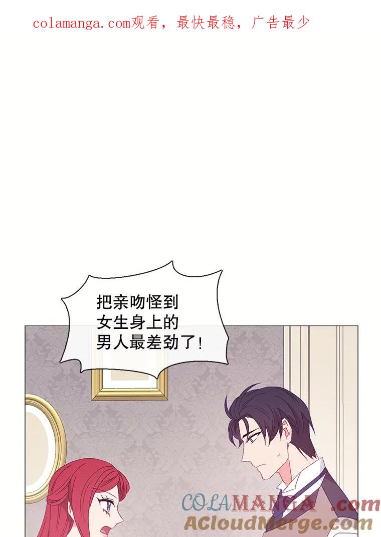 《图书馆需要魔女》108.表白之后 第1页