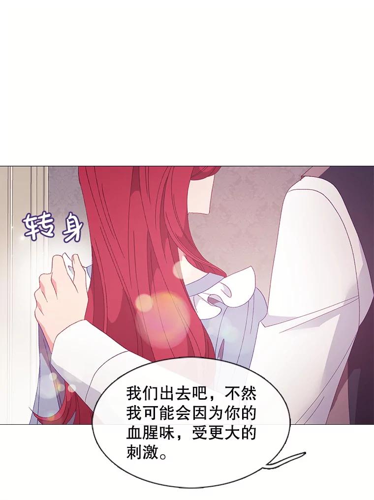 《图书馆需要魔女》108.表白之后 第42页