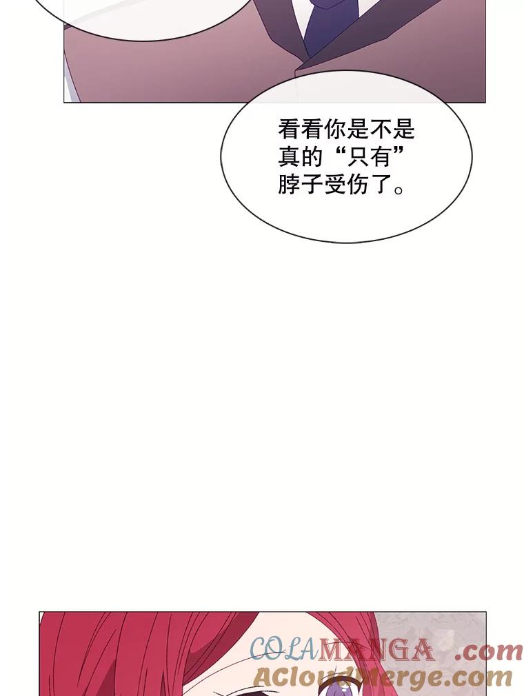 《图书馆需要魔女》108.表白之后 第40页