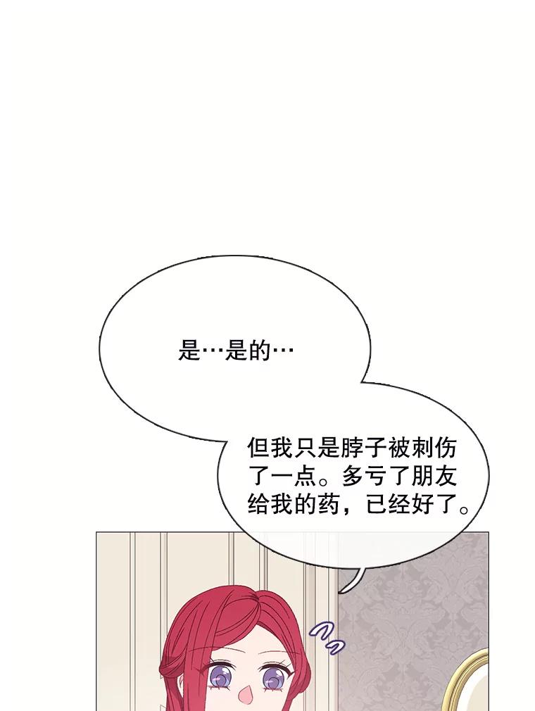 《图书馆需要魔女》108.表白之后 第33页