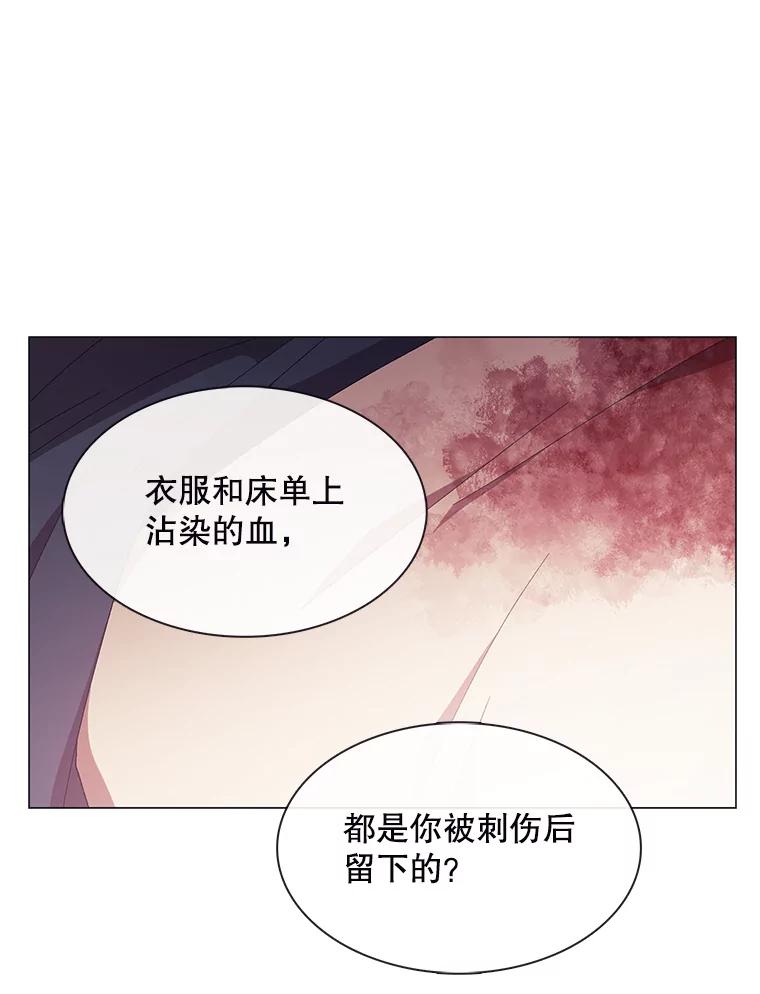 《图书馆需要魔女》108.表白之后 第32页