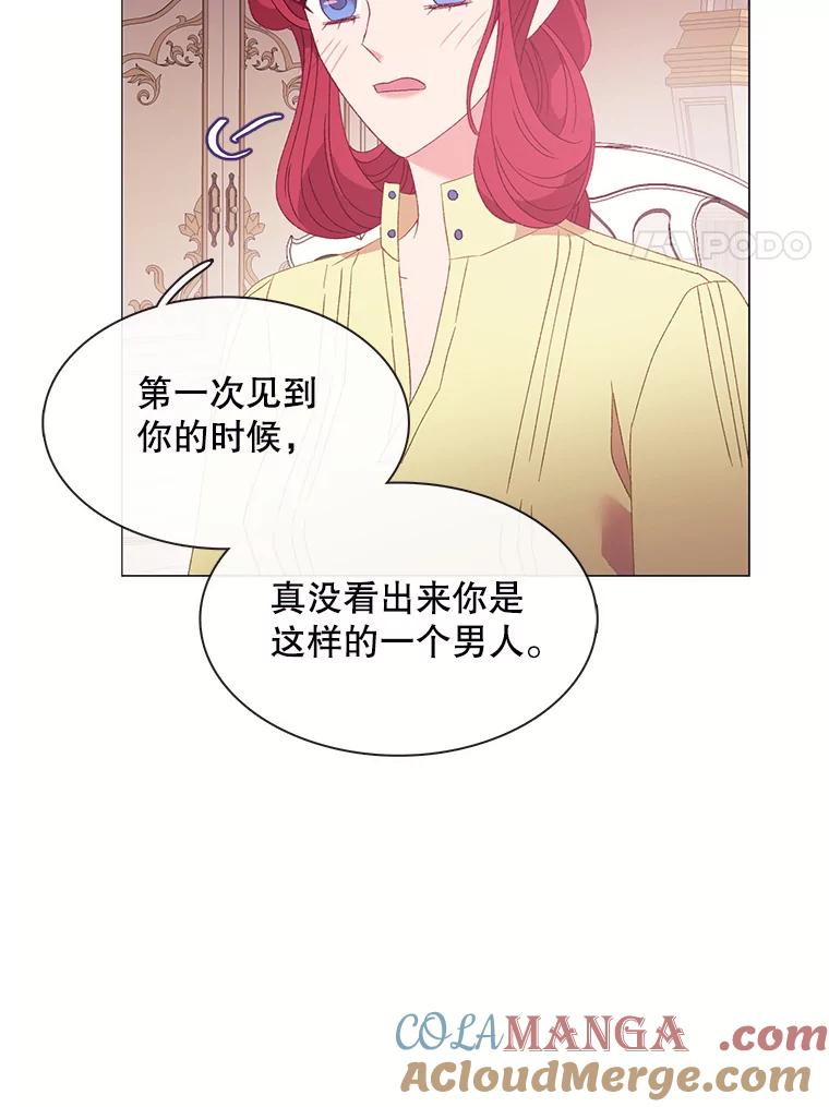 《图书馆需要魔女》108.表白之后 第67页