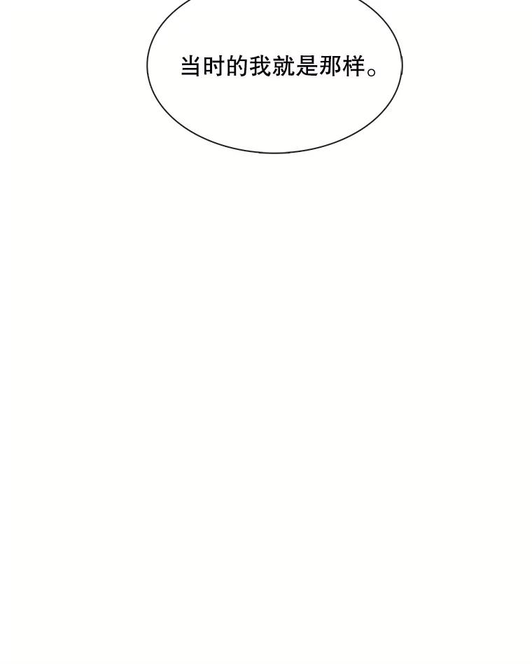 《图书馆需要魔女》108.表白之后 第87页