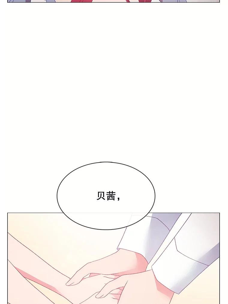 《图书馆需要魔女》108.表白之后 第5页