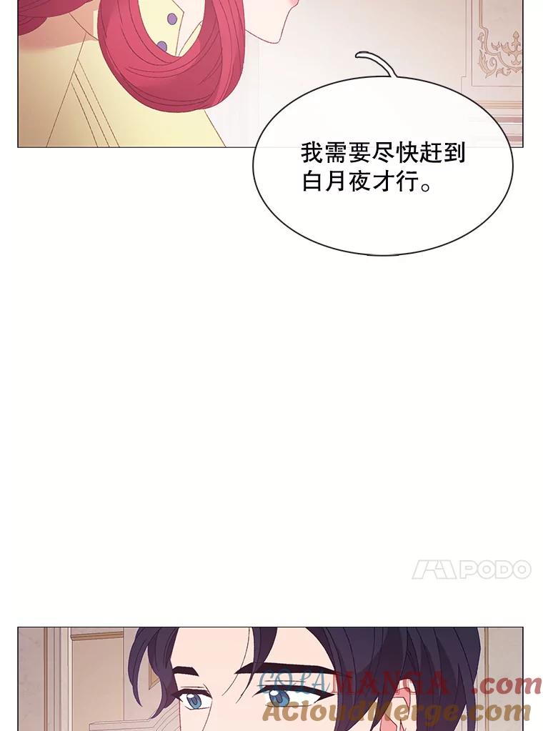 《图书馆需要魔女》108.表白之后 第76页