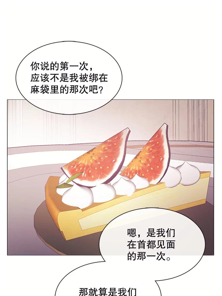 《图书馆需要魔女》108.表白之后 第68页