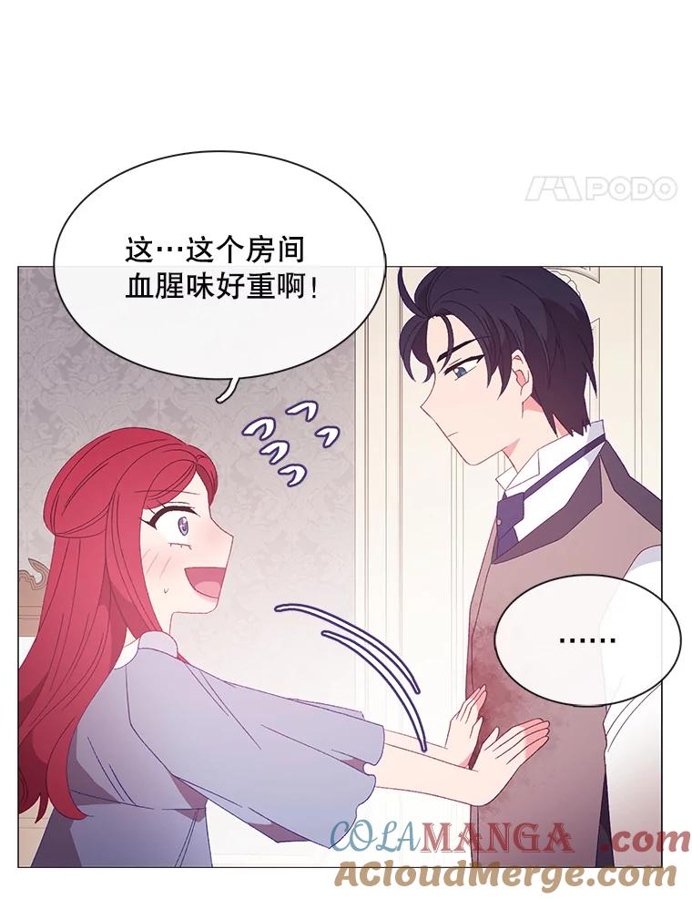 《图书馆需要魔女》108.表白之后 第25页