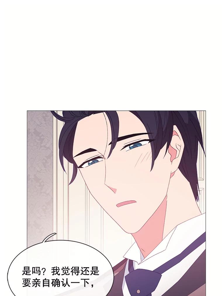 《图书馆需要魔女》108.表白之后 第39页