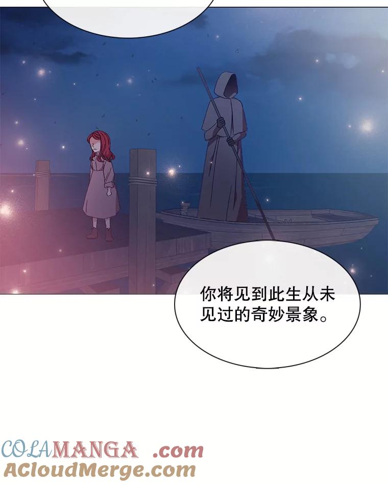 《图书馆需要魔女》108.表白之后 第85页