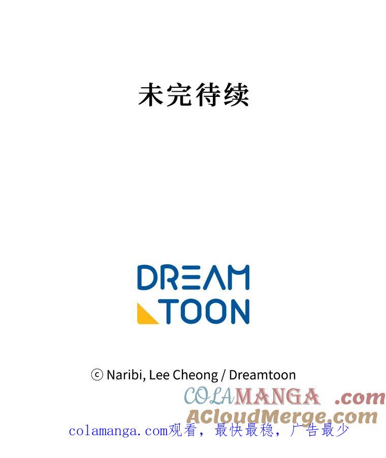 《图书馆需要魔女》108.表白之后 第88页