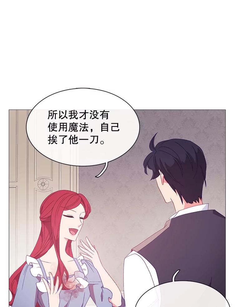 《图书馆需要魔女》108.表白之后 第29页