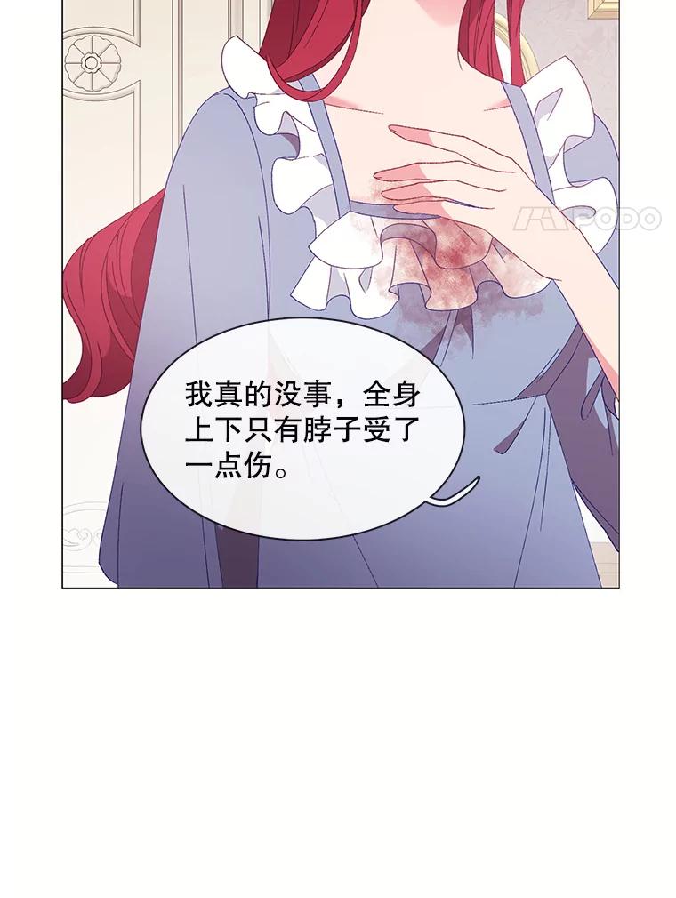 《图书馆需要魔女》108.表白之后 第38页