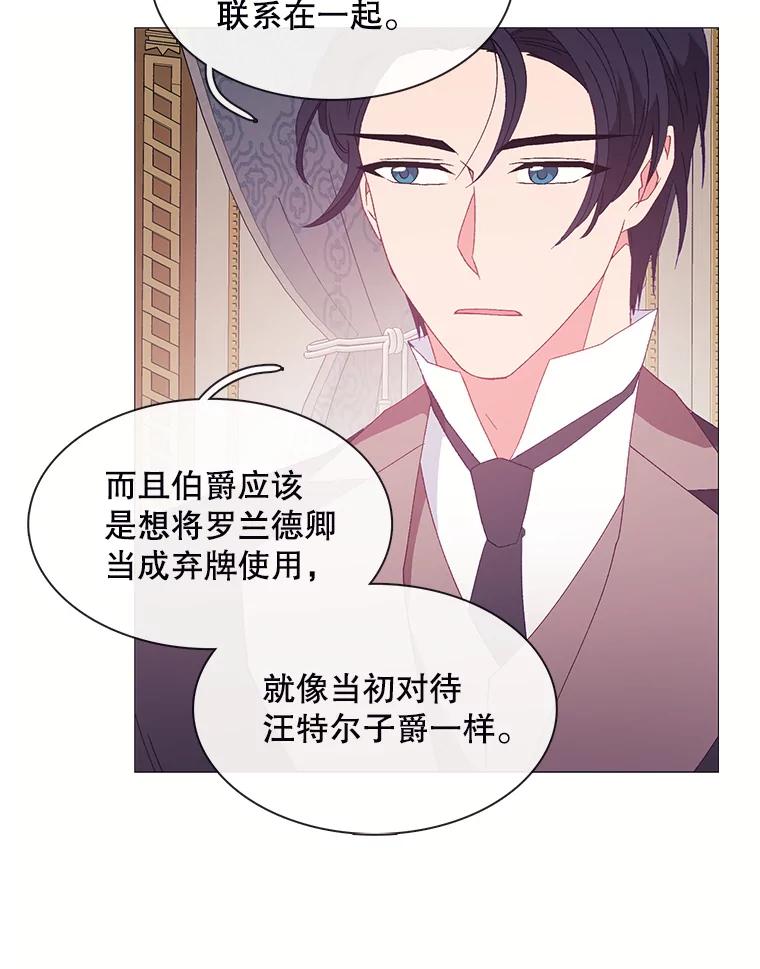 《图书馆需要魔女》109.毫无保留 第62页