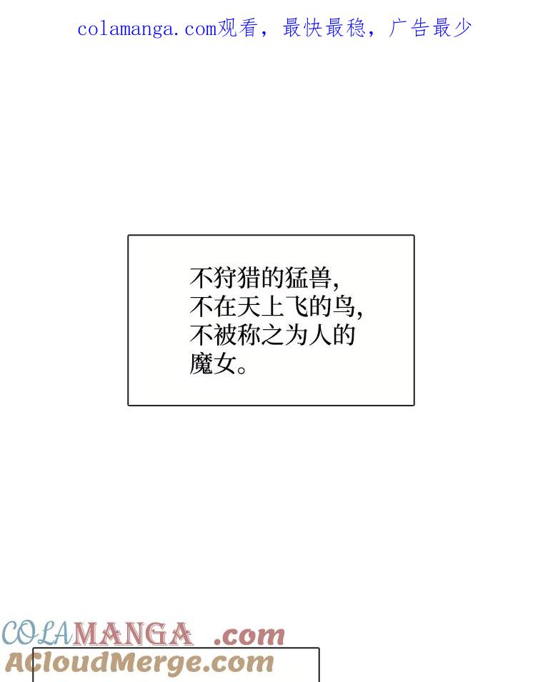 《图书馆需要魔女》109.毫无保留 第1页