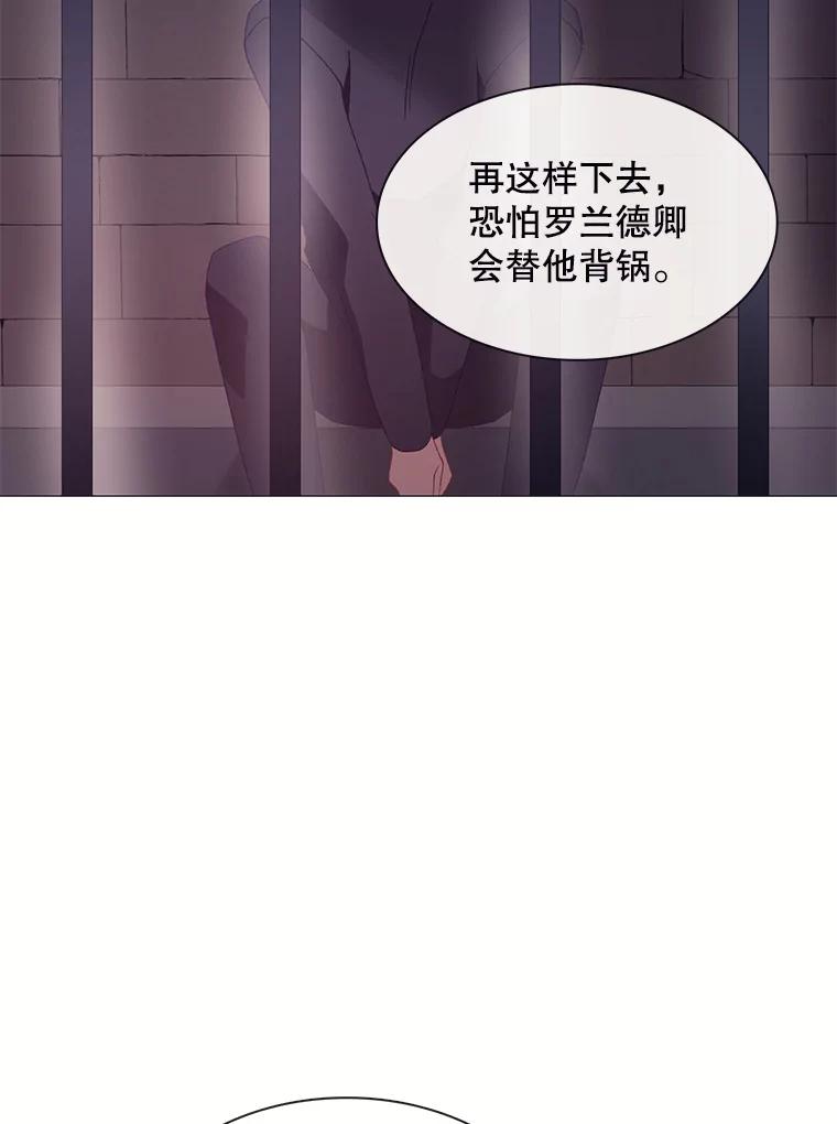 《图书馆需要魔女》109.毫无保留 第89页