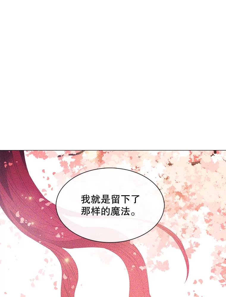 《图书馆需要魔女》109.毫无保留 第29页