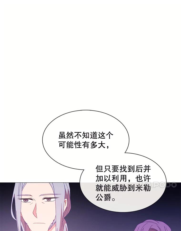 《图书馆需要魔女》109.毫无保留 第81页