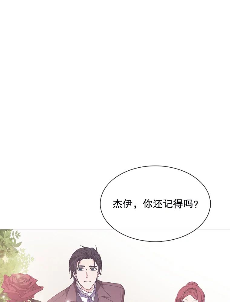 《图书馆需要魔女》109.毫无保留 第26页