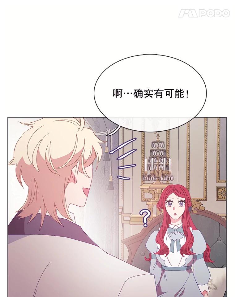 《图书馆需要魔女》109.毫无保留 第75页