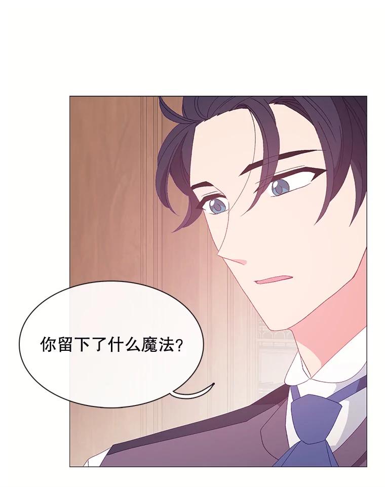 《图书馆需要魔女》109.毫无保留 第21页
