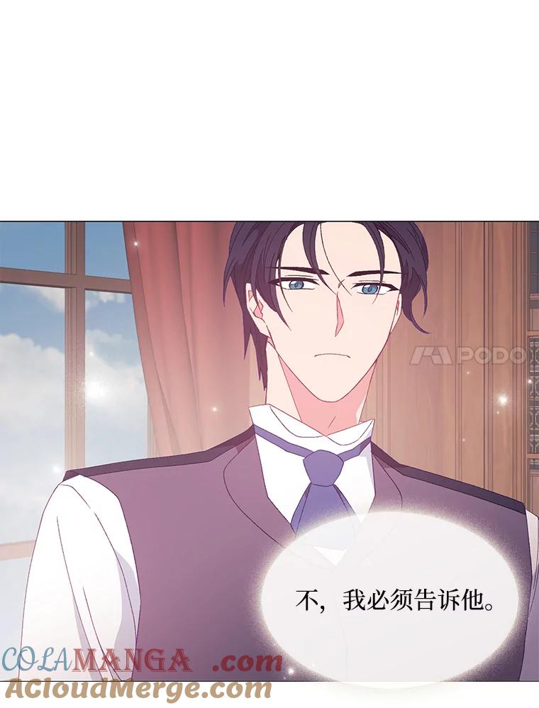 《图书馆需要魔女》109.毫无保留 第25页