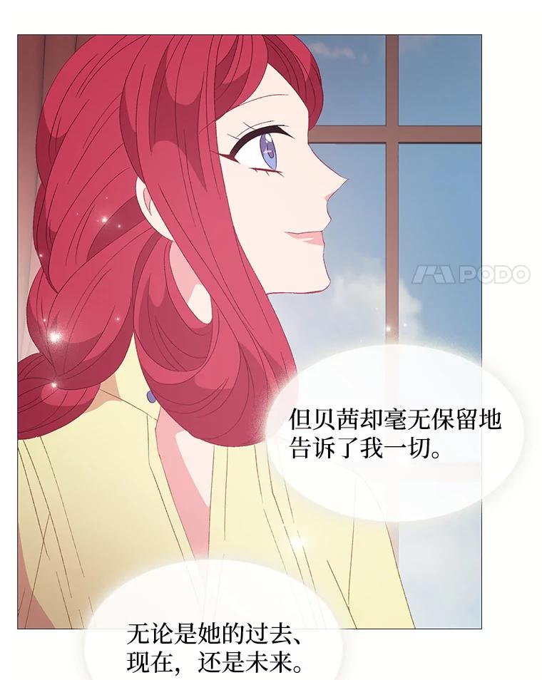 《图书馆需要魔女》109.毫无保留 第51页