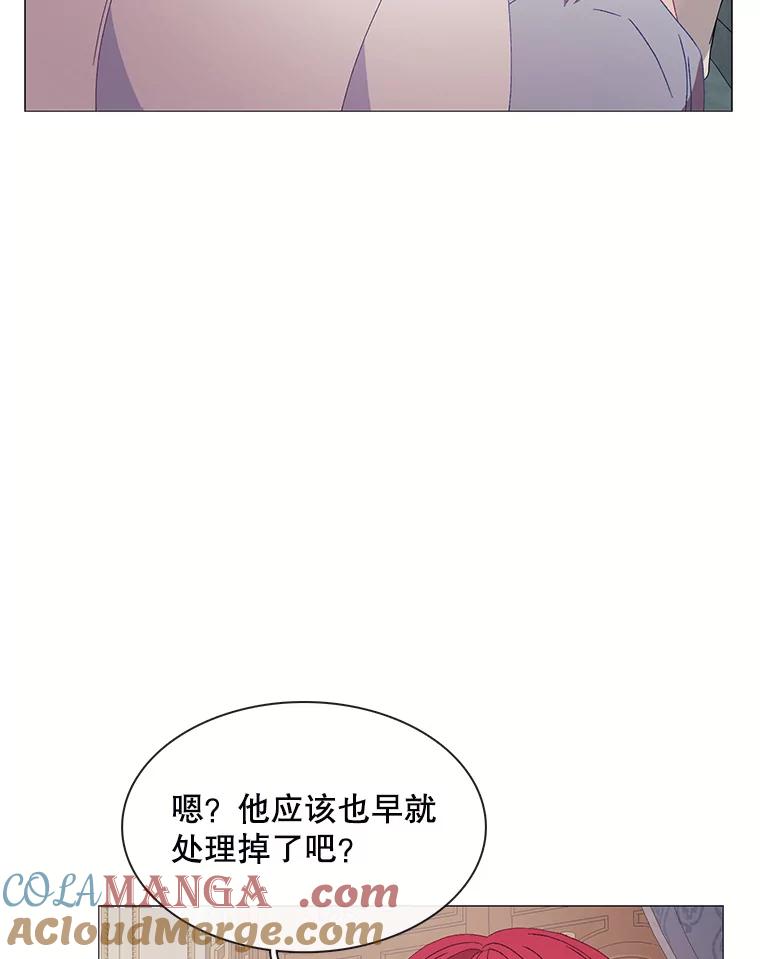 《图书馆需要魔女》109.毫无保留 第76页