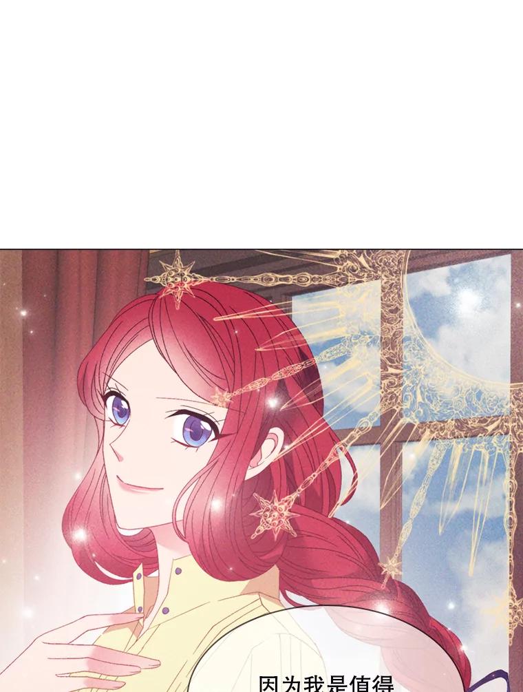 《图书馆需要魔女》109.毫无保留 第42页