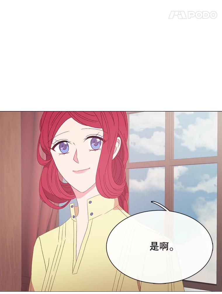 《图书馆需要魔女》109.毫无保留 第48页