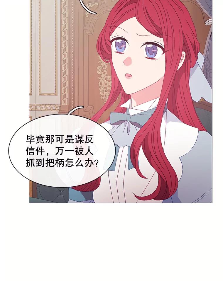 《图书馆需要魔女》109.毫无保留 第77页