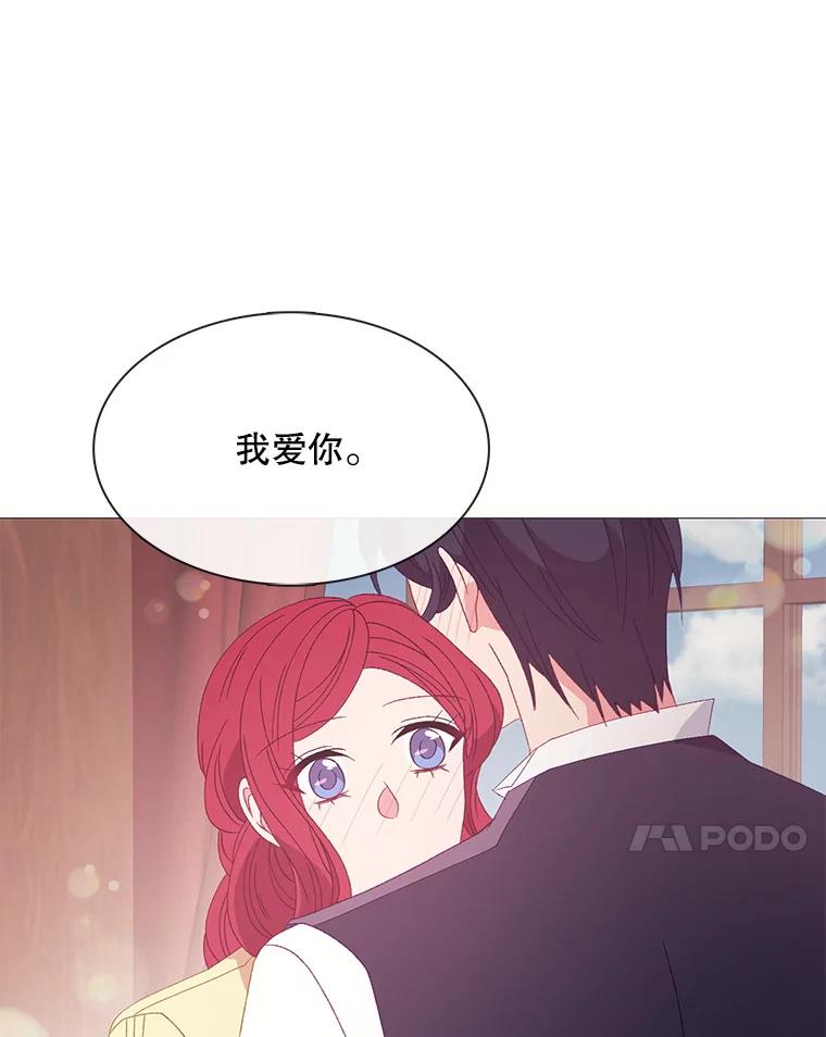 《图书馆需要魔女》109.毫无保留 第54页