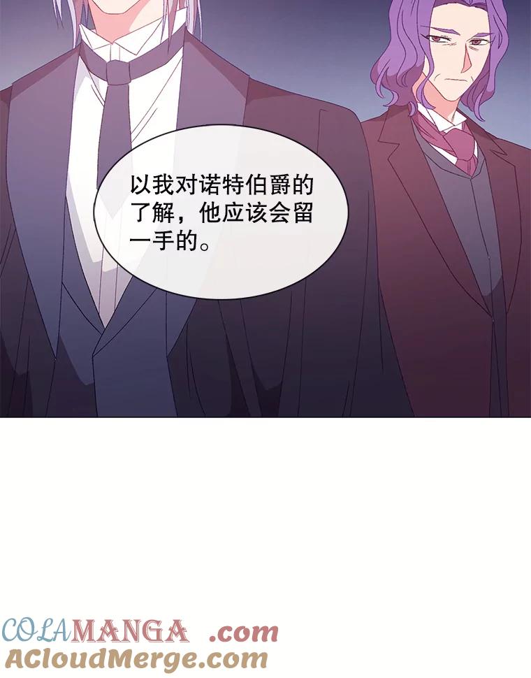 《图书馆需要魔女》109.毫无保留 第82页