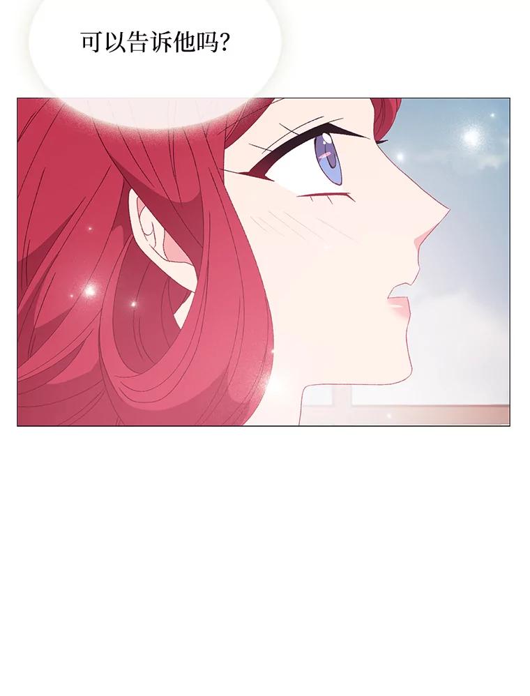 《图书馆需要魔女》109.毫无保留 第24页