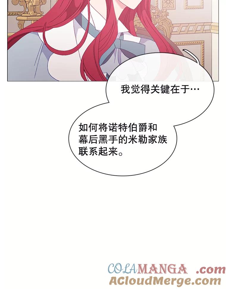 《图书馆需要魔女》109.毫无保留 第67页