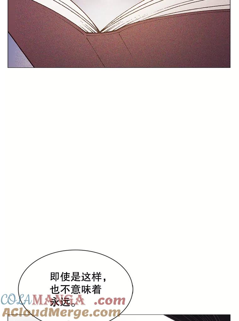 《图书馆需要魔女》109.毫无保留 第37页