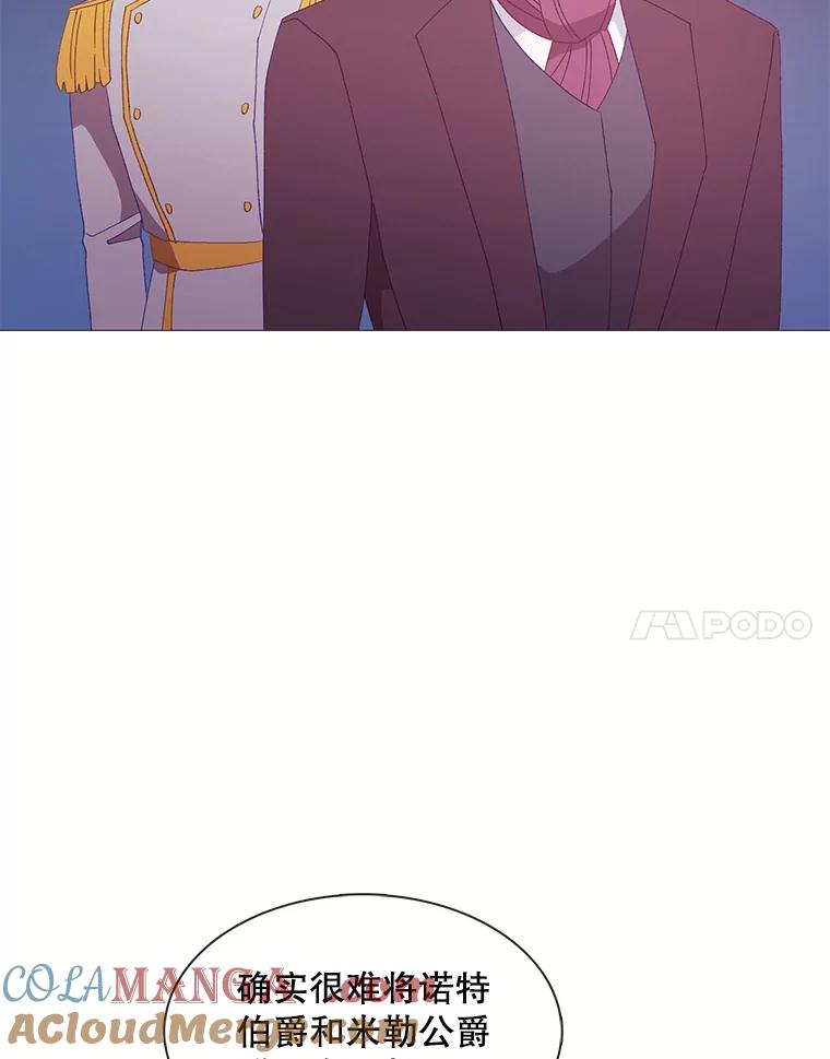 《图书馆需要魔女》109.毫无保留 第61页