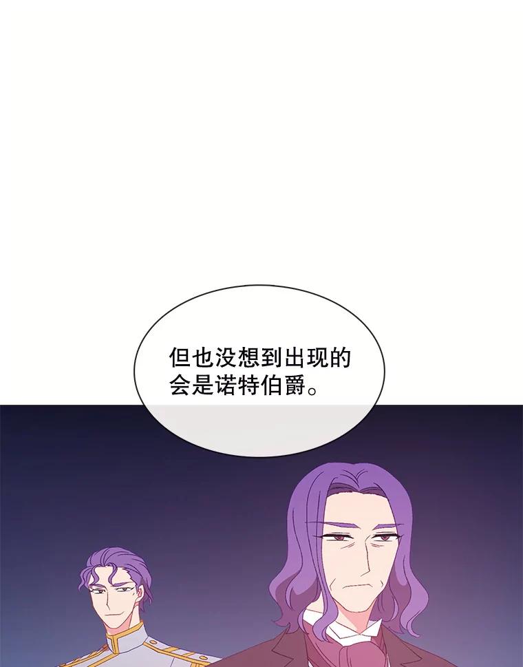 《图书馆需要魔女》109.毫无保留 第60页