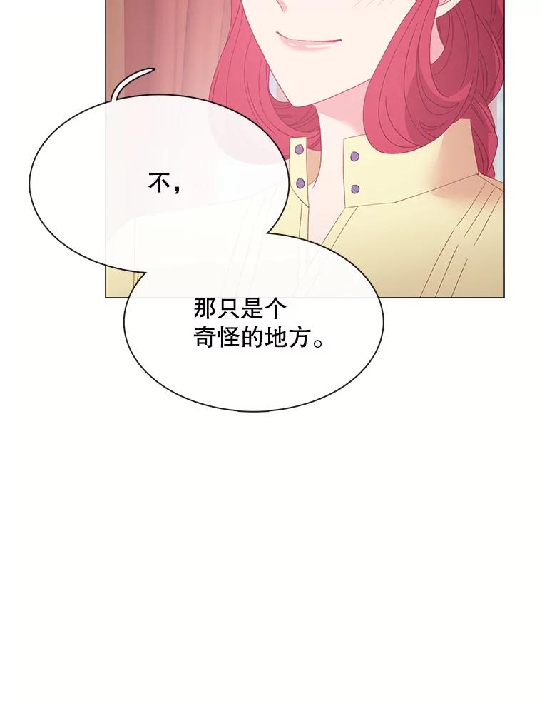 《图书馆需要魔女》109.毫无保留 第9页