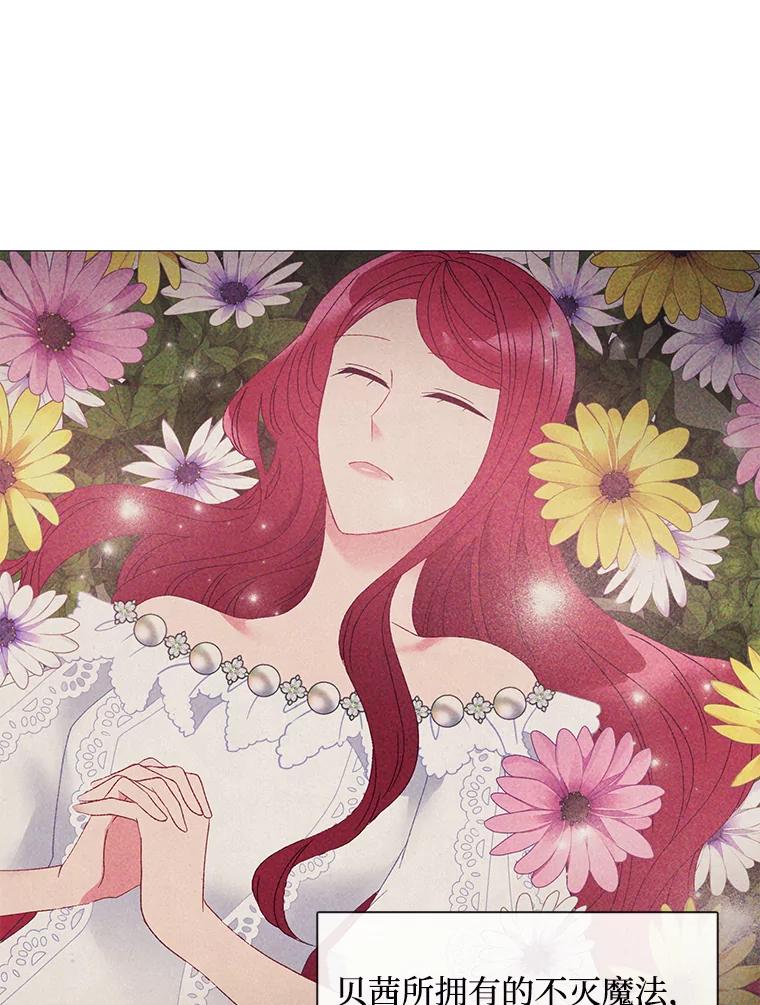 《图书馆需要魔女》109.毫无保留 第45页